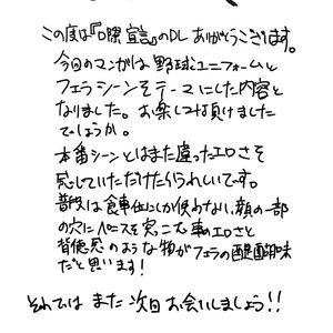 [Eichi Jijou (Takamiya)] Kousai Sengen -Okuchi no Koibito- | The Oral Declaration of Friendship -A Lover with a Mouth- [Eng] – Gay Manga sex 59