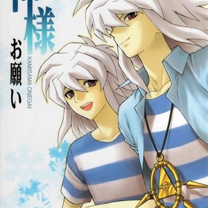 Gay Manga - [Goen] Please, God (Kami-sama Onegai) – Yu-Gi-Oh! dj [Eng] – Gay Manga