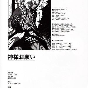 [Goen] Please, God (Kami-sama Onegai) – Yu-Gi-Oh! dj [Eng] – Gay Manga sex 46