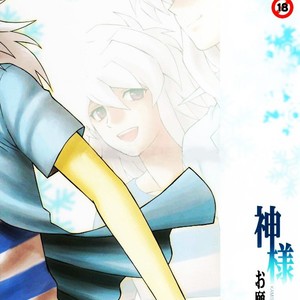 [Goen] Please, God (Kami-sama Onegai) – Yu-Gi-Oh! dj [Eng] – Gay Manga sex 49