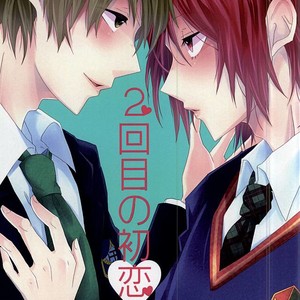 [Arpeggio (Ichinose Shio)] Free! dj – 2-kaime no Hatsukoi [JP] – Gay Manga thumbnail 001
