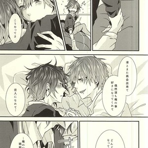 [Arpeggio (Ichinose Shio)] Free! dj – 2-kaime no Hatsukoi [JP] – Gay Manga sex 19