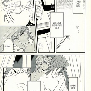 [Botton Benz] Animae dimidium meae 3.5 – Jojo dj [kr] – Gay Manga sex 7
