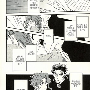[Botton Benz] Animae dimidium meae 3.5 – Jojo dj [kr] – Gay Manga sex 8