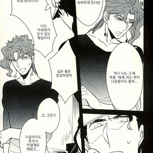 [Botton Benz] Animae dimidium meae 3.5 – Jojo dj [kr] – Gay Manga sex 13