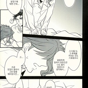 [Botton Benz] Animae dimidium meae 3.5 – Jojo dj [kr] – Gay Manga sex 25