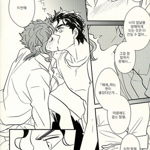 [Botton Benz] Animae dimidium meae 3.5 – Jojo dj [kr] – Gay Manga sex 28