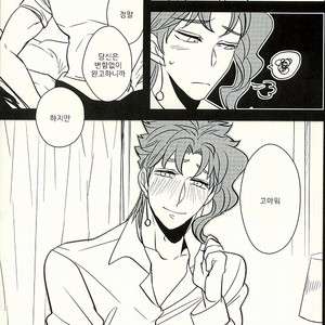 [Botton Benz] Animae dimidium meae 3.5 – Jojo dj [kr] – Gay Manga sex 31