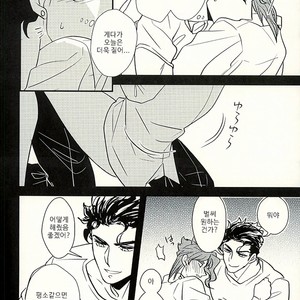[Botton Benz] Animae dimidium meae 3.5 – Jojo dj [kr] – Gay Manga sex 38