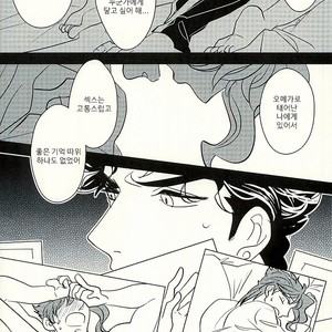 [Botton Benz] Animae dimidium meae 3.5 – Jojo dj [kr] – Gay Manga sex 45