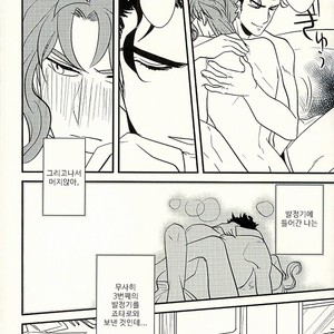 [Botton Benz] Animae dimidium meae 3.5 – Jojo dj [kr] – Gay Manga sex 58