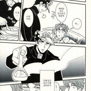 [Botton Benz] Animae dimidium meae 3.5 – Jojo dj [kr] – Gay Manga sex 59