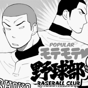 [Akahachi] Popular Baseball Club Boys 1 [Esp] – Gay Manga sex 2