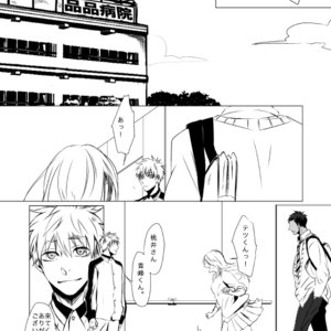 [Kiminama/ Rokuro] Kuroko no Basuke dj – Kioku o nakushita Kagami-kun no hanashi [JP] – Gay Manga sex 6