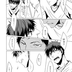 [Kiminama/ Rokuro] Kuroko no Basuke dj – Kioku o nakushita Kagami-kun no hanashi [JP] – Gay Manga sex 23