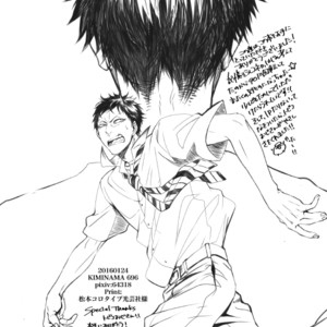 [Kiminama/ Rokuro] Kuroko no Basuke dj – Kioku o nakushita Kagami-kun no hanashi [JP] – Gay Manga sex 27