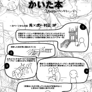 [5UP (Tanba KUROmame)] RE.5UP – Tiger & Bunny dj [JP] – Gay Manga sex 37