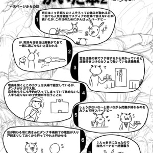 [5UP (Tanba KUROmame)] RE.5UP – Tiger & Bunny dj [JP] – Gay Manga sex 47