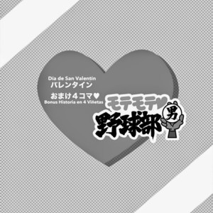 [Akahachi] Popular Baseball Club Boys 2 [Esp] – Gay Manga sex 57