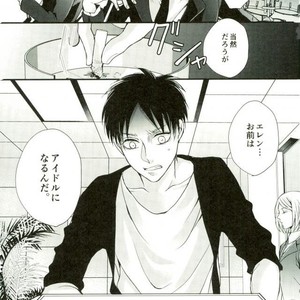 [MYM] idol complex – Attack on titan dj [JP] – Gay Manga sex 7