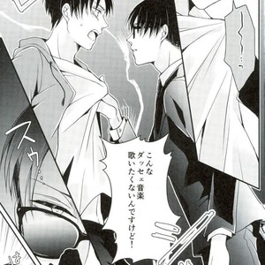 [MYM] idol complex – Attack on titan dj [JP] – Gay Manga sex 13