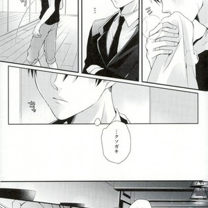 [MYM] idol complex – Attack on titan dj [JP] – Gay Manga sex 15