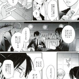 [MYM] idol complex – Attack on titan dj [JP] – Gay Manga sex 17