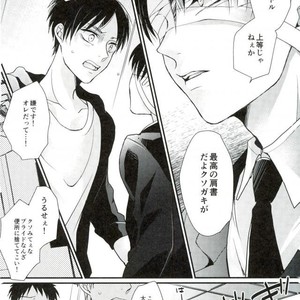 [MYM] idol complex – Attack on titan dj [JP] – Gay Manga sex 26