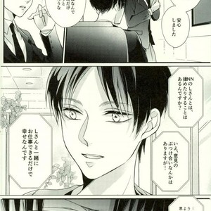 [MYM] idol complex – Attack on titan dj [JP] – Gay Manga sex 30