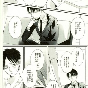 [MYM] idol complex – Attack on titan dj [JP] – Gay Manga sex 36