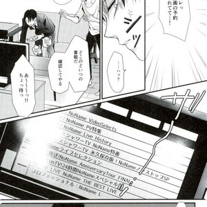 [MYM] idol complex – Attack on titan dj [JP] – Gay Manga sex 45