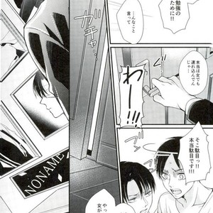 [MYM] idol complex – Attack on titan dj [JP] – Gay Manga sex 46