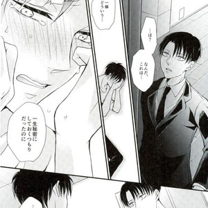 [MYM] idol complex – Attack on titan dj [JP] – Gay Manga sex 48