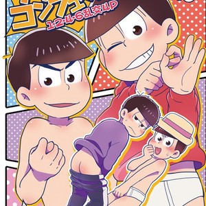 [NUM (Nonta)] Buraza konfyuujon! – Osomatsu-san dj [JP] – Gay Manga thumbnail 001