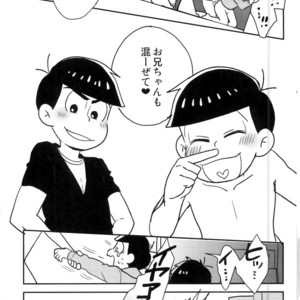 [NUM (Nonta)] Buraza konfyuujon! – Osomatsu-san dj [JP] – Gay Manga sex 12