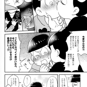 [NUM (Nonta)] Buraza konfyuujon! – Osomatsu-san dj [JP] – Gay Manga sex 17