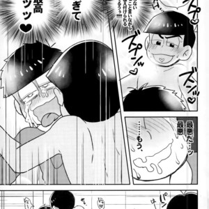 [NUM (Nonta)] Buraza konfyuujon! – Osomatsu-san dj [JP] – Gay Manga sex 24