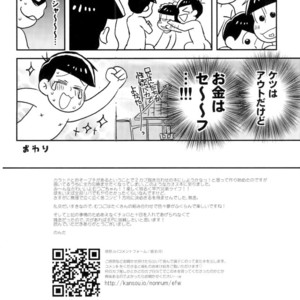 [NUM (Nonta)] Buraza konfyuujon! – Osomatsu-san dj [JP] – Gay Manga sex 31