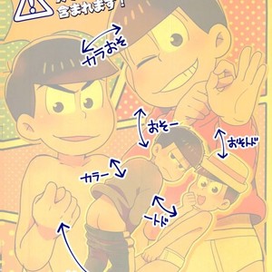 [NUM (Nonta)] Buraza konfyuujon! – Osomatsu-san dj [JP] – Gay Manga sex 32