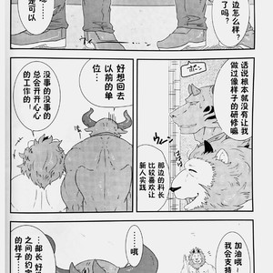 [Koedame (Sei Torao)] NON CATTLE 2 [cn] – Gay Manga sex 3