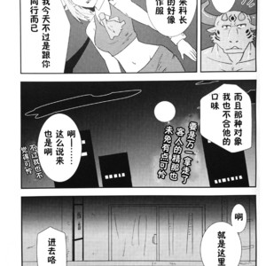 [Koedame (Sei Torao)] NON CATTLE 2 [cn] – Gay Manga sex 8