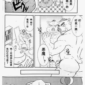 [Koedame (Sei Torao)] NON CATTLE 2 [cn] – Gay Manga sex 9