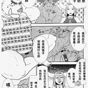 [Koedame (Sei Torao)] NON CATTLE 2 [cn] – Gay Manga sex 10