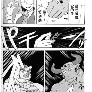 [Koedame (Sei Torao)] NON CATTLE 2 [cn] – Gay Manga sex 11