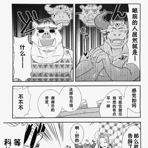 [Koedame (Sei Torao)] NON CATTLE 2 [cn] – Gay Manga sex 12