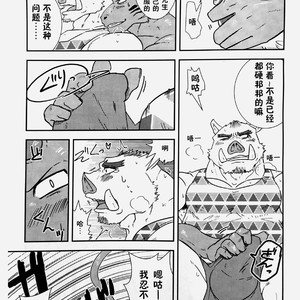 [Koedame (Sei Torao)] NON CATTLE 2 [cn] – Gay Manga sex 14