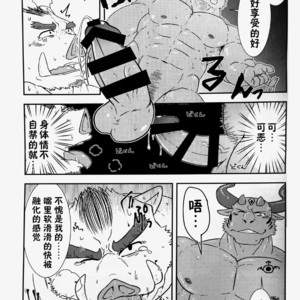 [Koedame (Sei Torao)] NON CATTLE 2 [cn] – Gay Manga sex 16