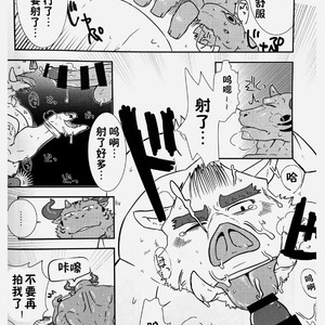 [Koedame (Sei Torao)] NON CATTLE 2 [cn] – Gay Manga sex 17