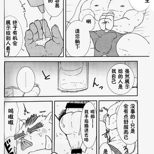 [Koedame (Sei Torao)] NON CATTLE 2 [cn] – Gay Manga sex 19