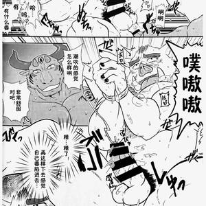 [Koedame (Sei Torao)] NON CATTLE 2 [cn] – Gay Manga sex 21